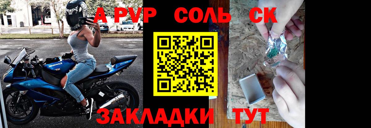 Мирный  APVP кристаллы  Alpha PVP СК КРИС  Вход с VPN  Alfa_PVP крисы CK 