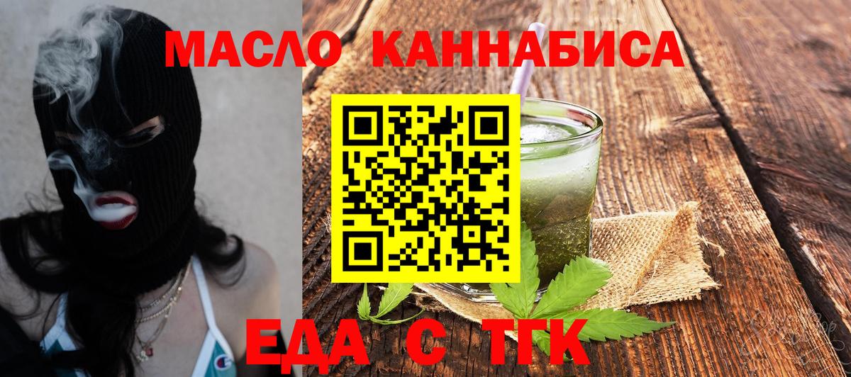 Мирный  Еда ТГК конопля  Вход с VPN 