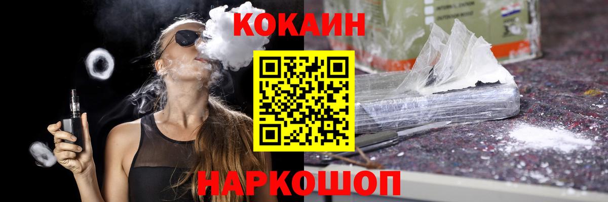Cocaine Fish Scale Мирный