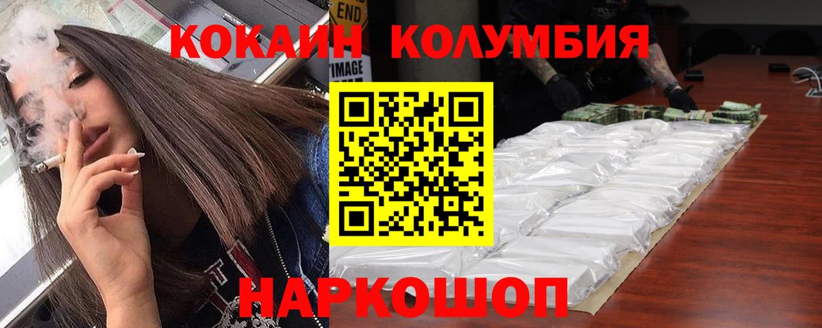 Кокаин 97%  Вход с VPN  КОКАИН 98%  КОКАИН  Мирный 