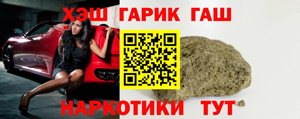 Гашиш  ГАШ VHQ  Вход с VPN  Мирный 