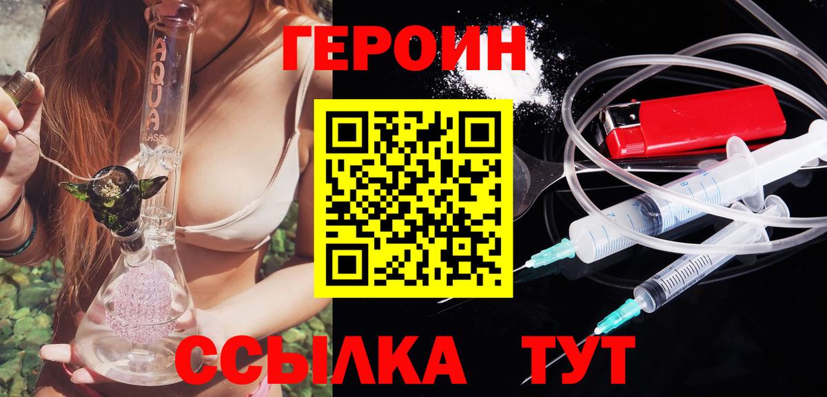 Мирный  Героин  Вход с VPN  ГЕРОИН гречка 