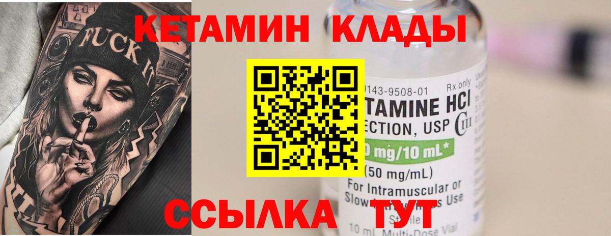 Мирный  mega ссылки  Вход с VPN  Кетамин VHQ  КЕТАМИН VHQ 