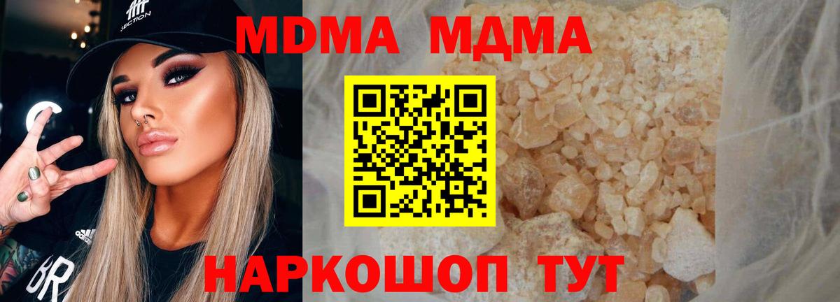 MDMA Molly Мирный