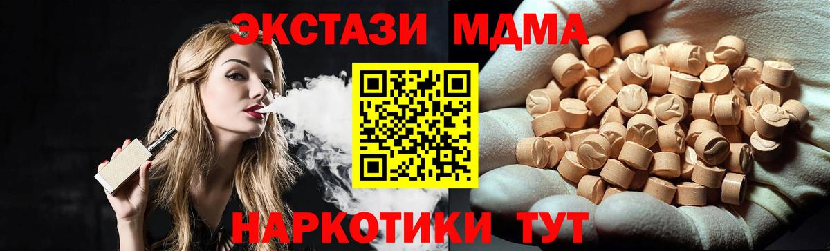 Мирный  MDMA crystal  Вход с VPN 
