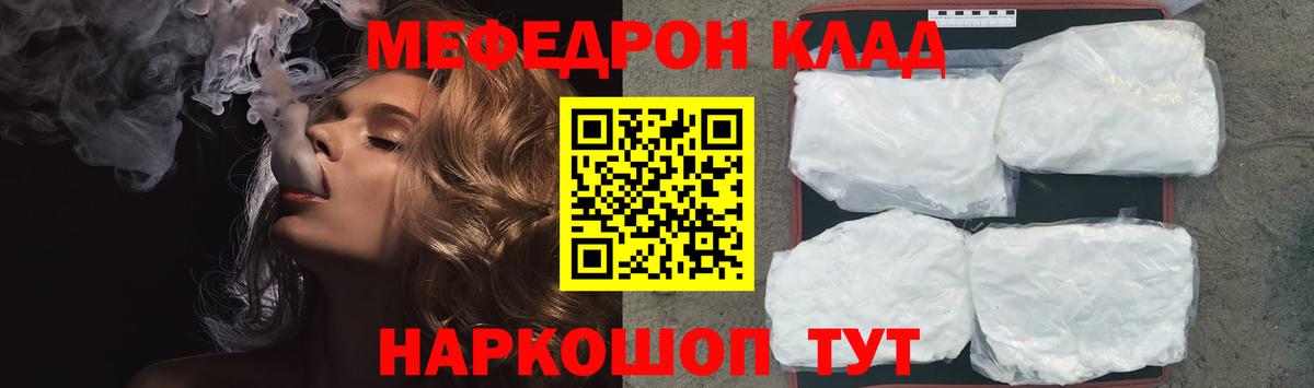 Меф VHQ  MEGA онион  Мирный  Меф  Мефедрон кристаллы  Вход с VPN 