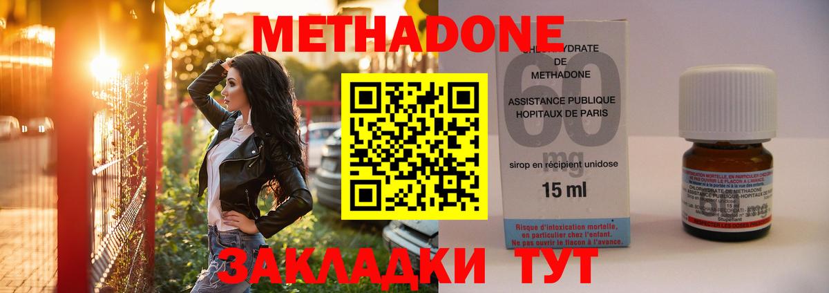 МЕТАДОН мёд Мирный