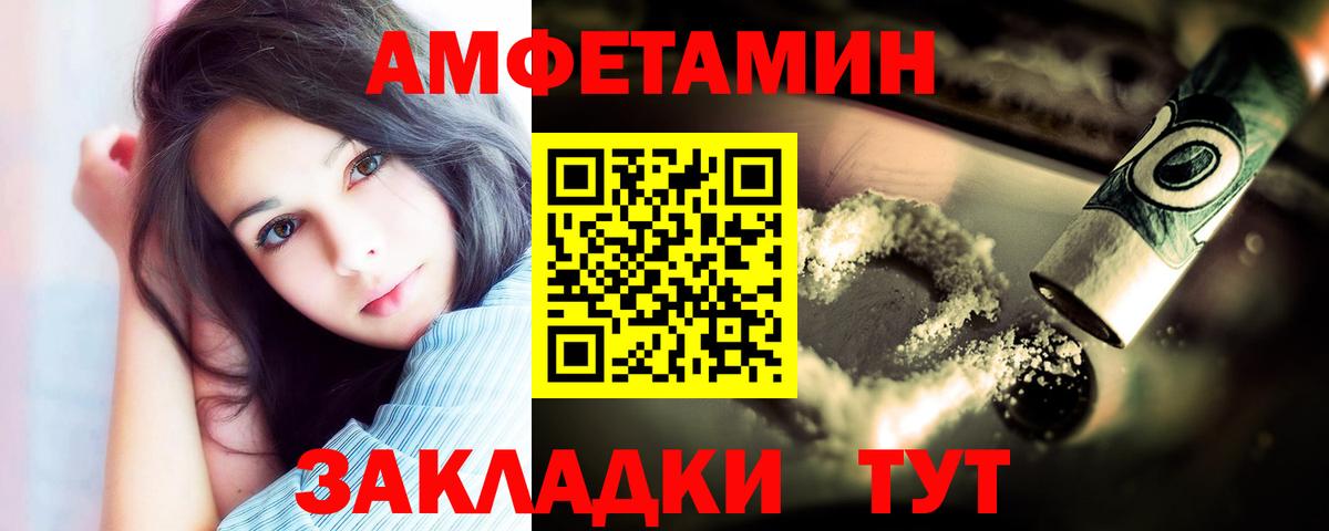 Метамфетамин кристалл Мирный