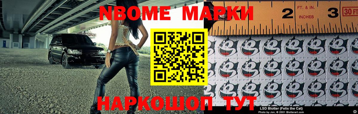 Марки N-bome  Вход с VPN  Марки NBOMe 1,5мг  Мирный  что такое   Марки NBOMe 1,5мг 