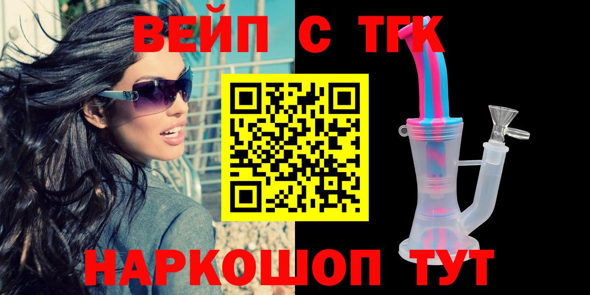 Мирный  ТГК гашишное масло  Вход с VPN 